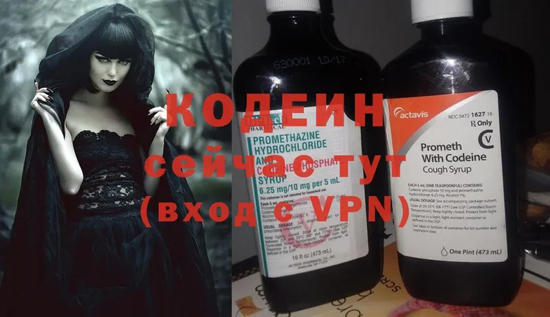 Кодеиновый сироп Lean Purple Drank  kraken маркетплейс  Пятигорск 